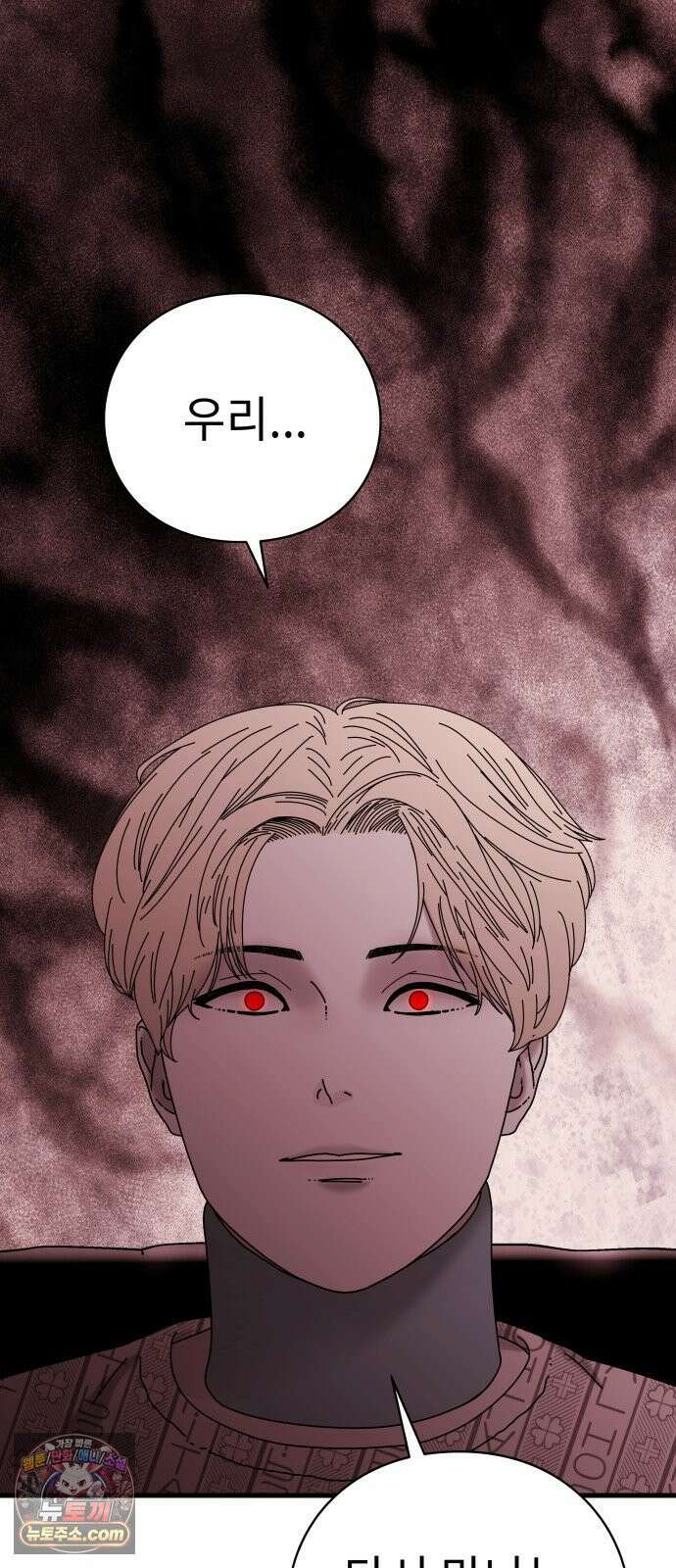 신체 14화 6