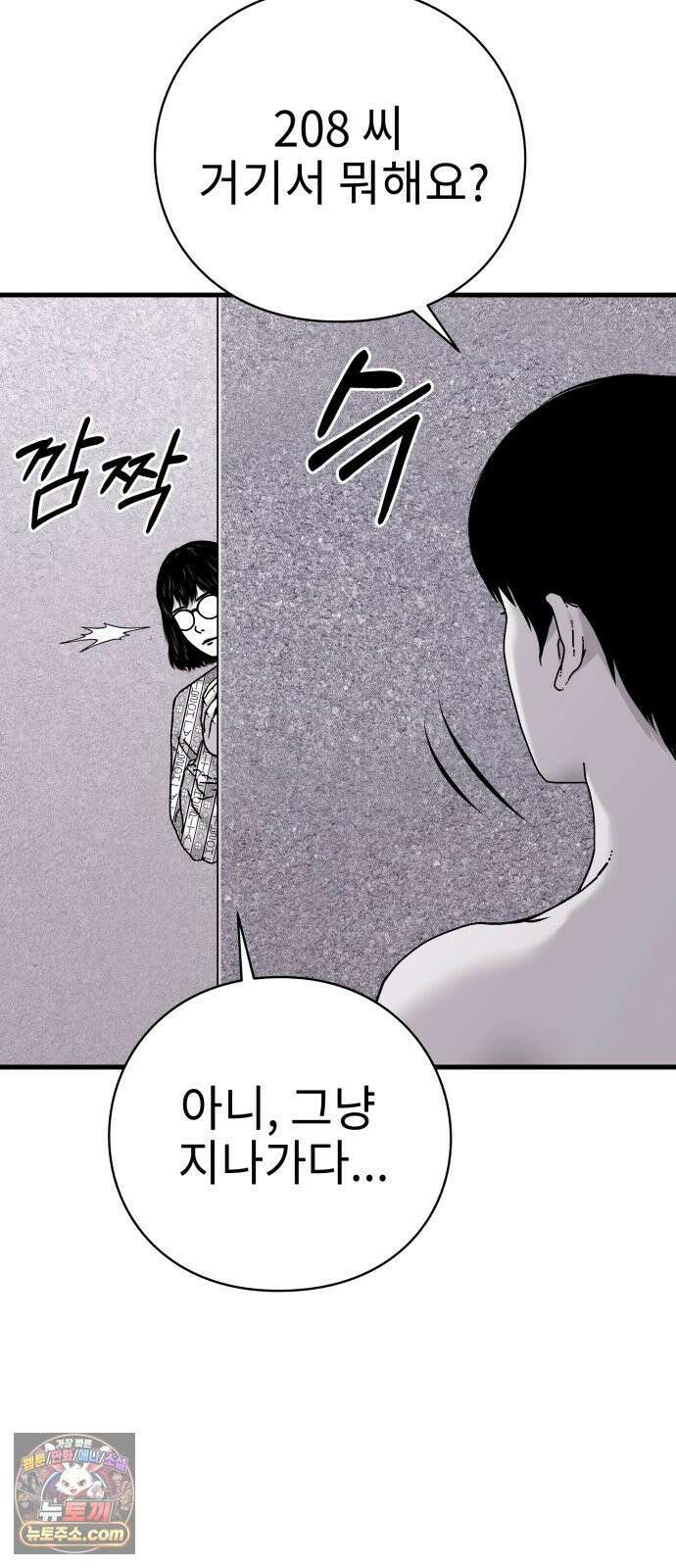 신체 14화 9