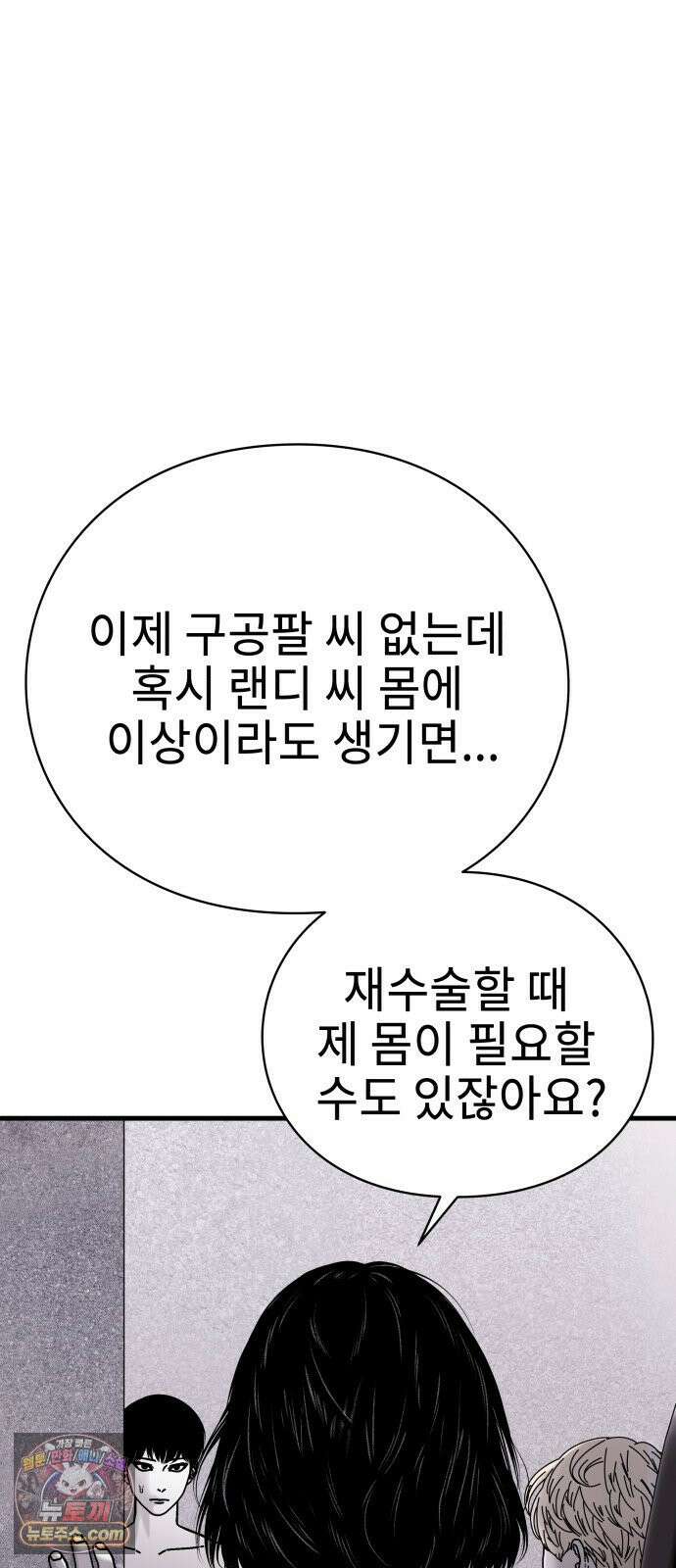 신체 14화 11