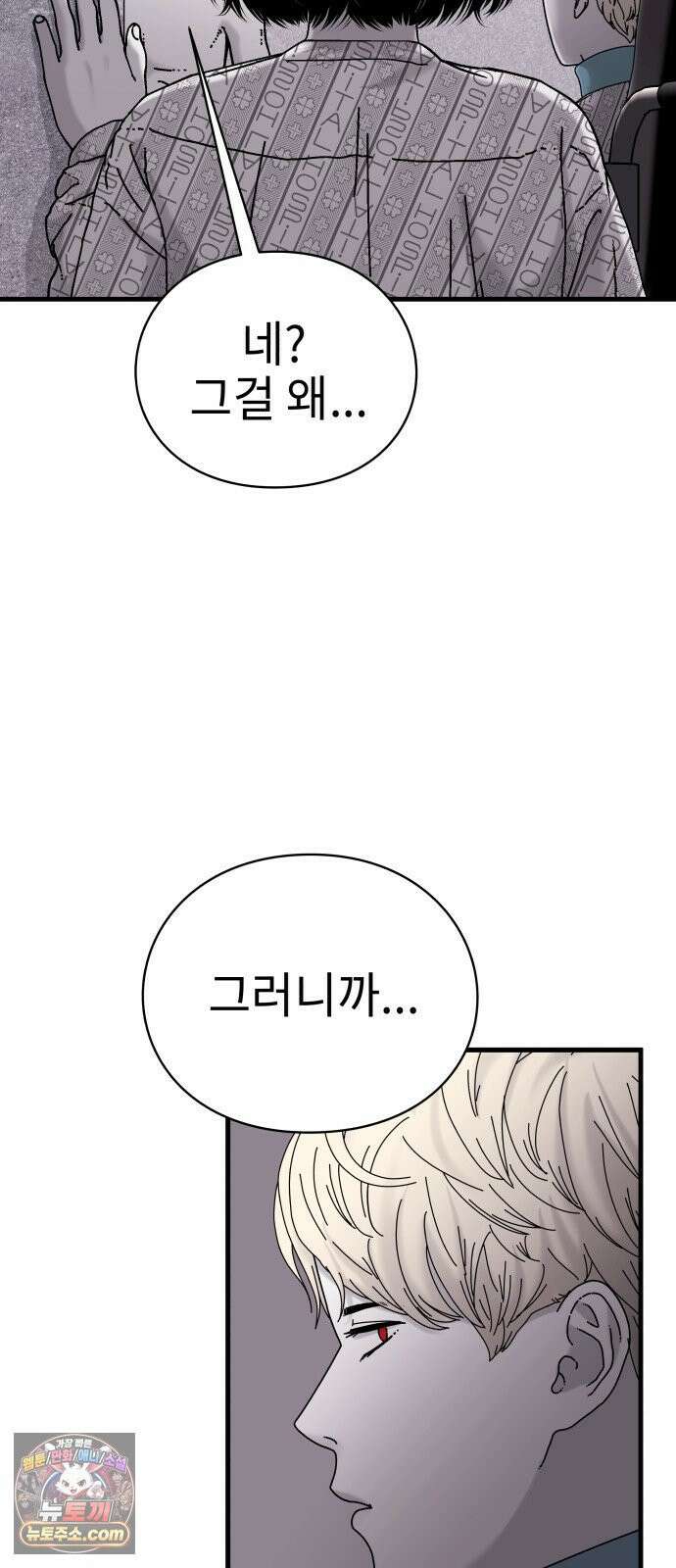 신체 14화 12