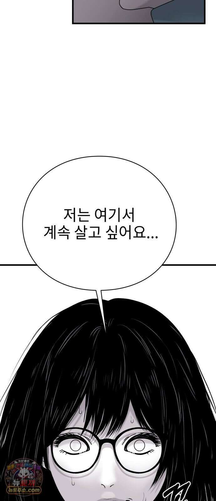 신체 14화 13