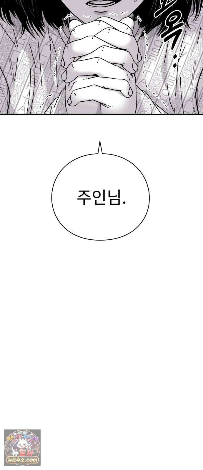 신체 14화 14