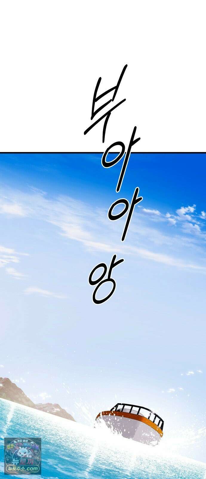 신체 14화 16