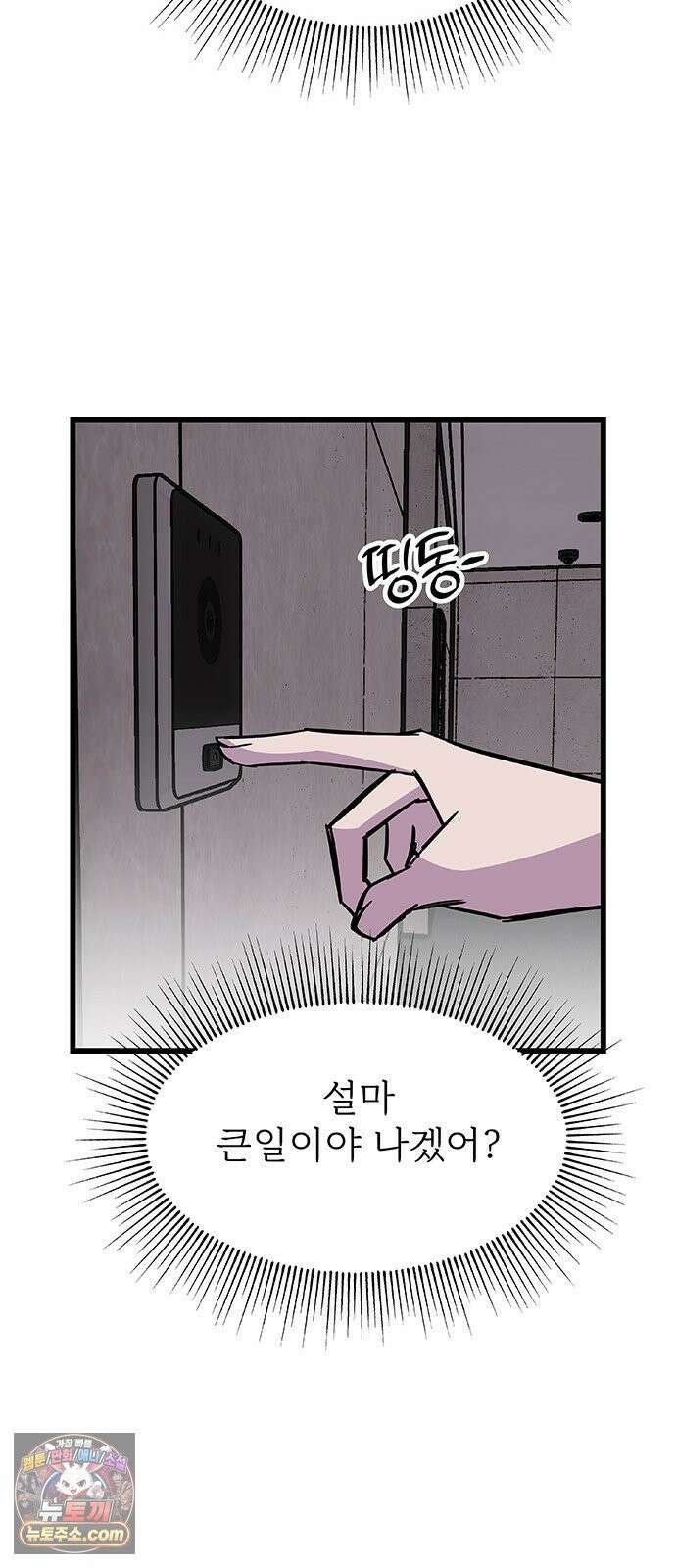 죽여주는 캐스팅 8화 5
