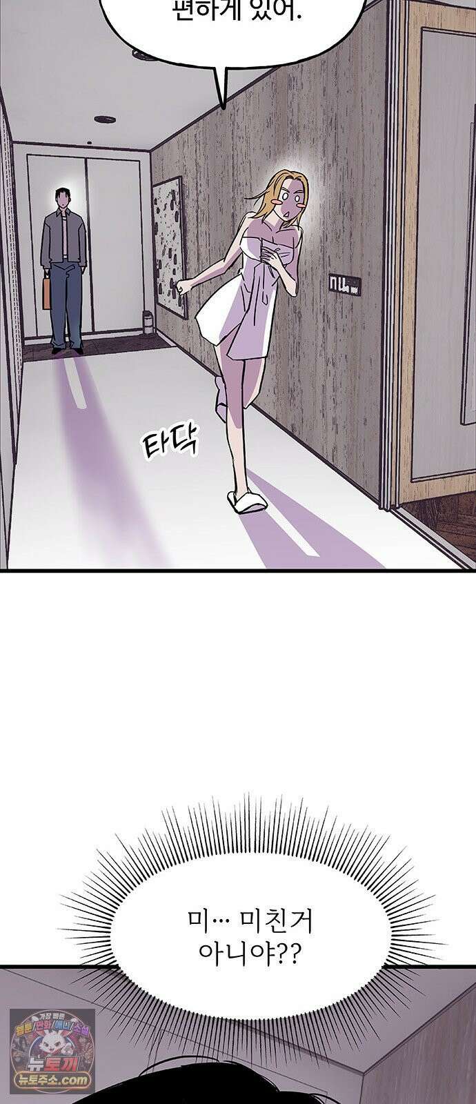 죽여주는 캐스팅 8화 11