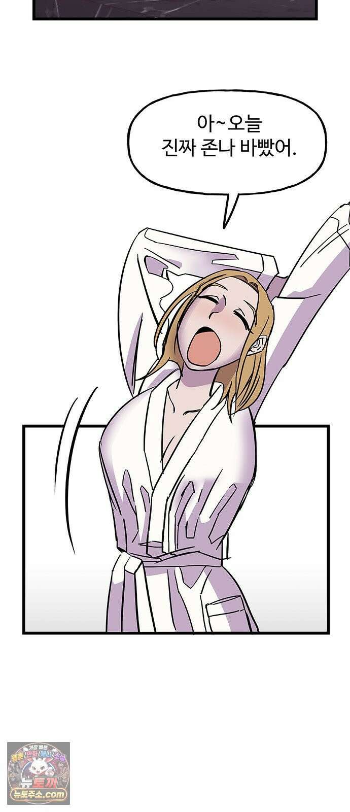 죽여주는 캐스팅 8화 13