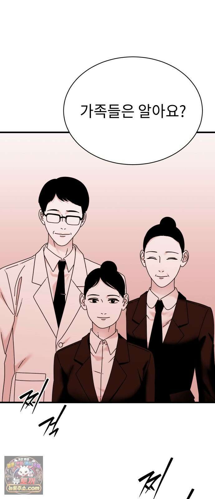 신체 24화 2