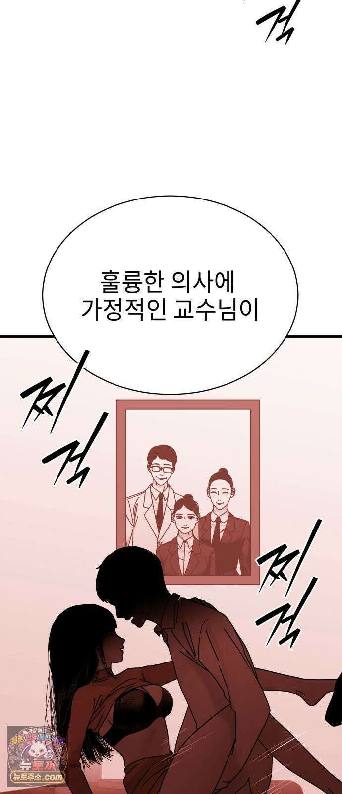 신체 24화 3