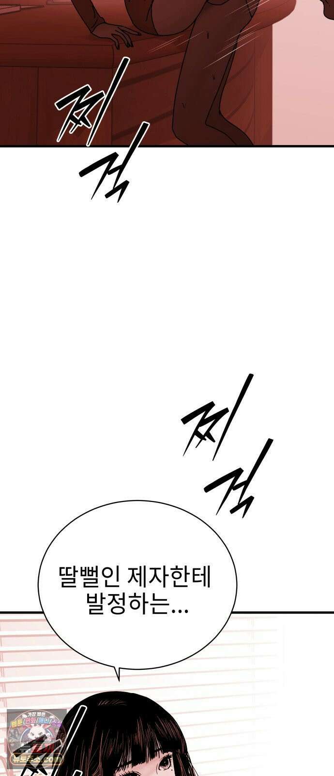 신체 24화 4