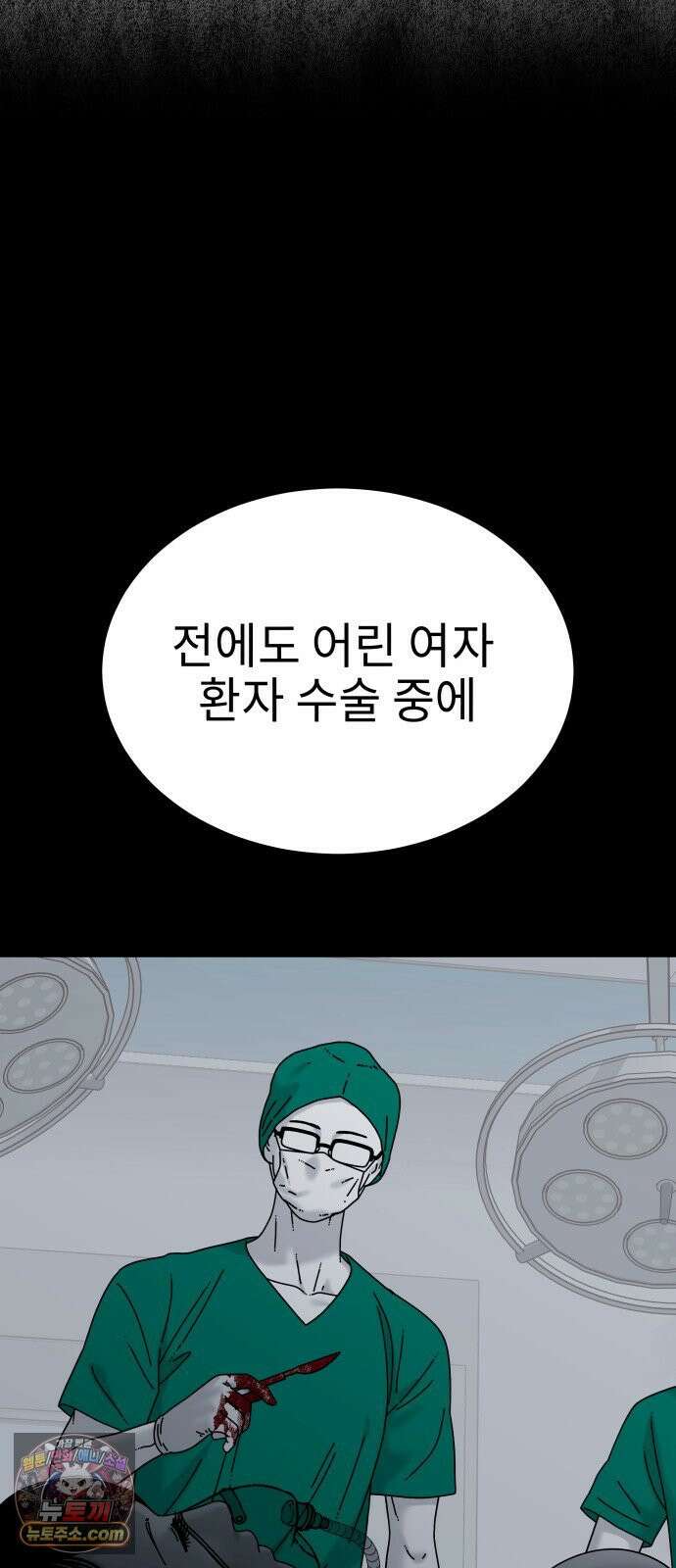 신체 24화 7