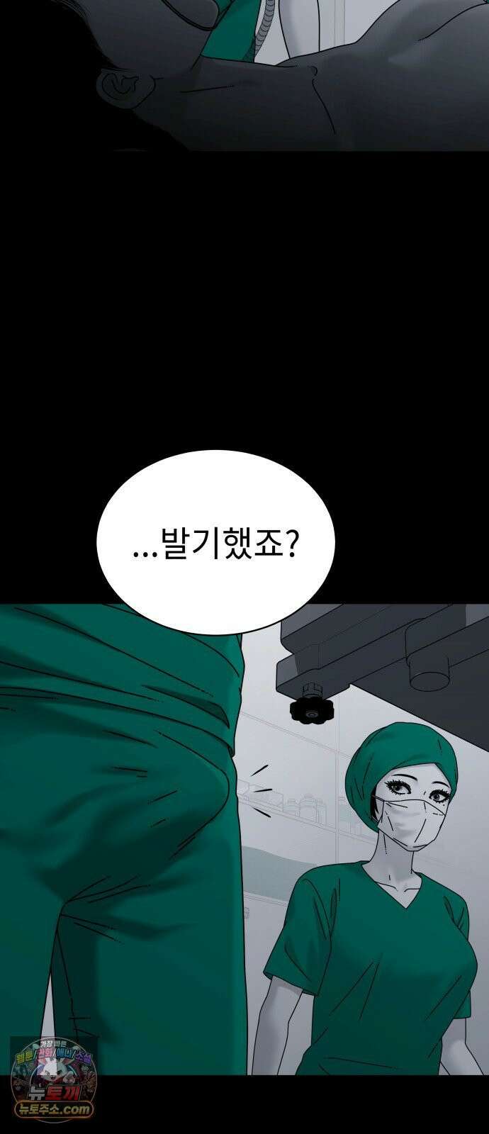 신체 24화 8