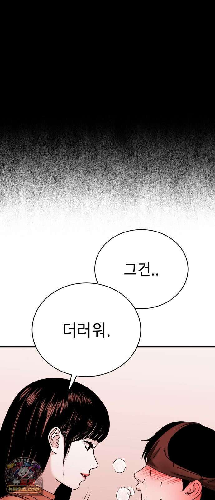 신체 24화 9