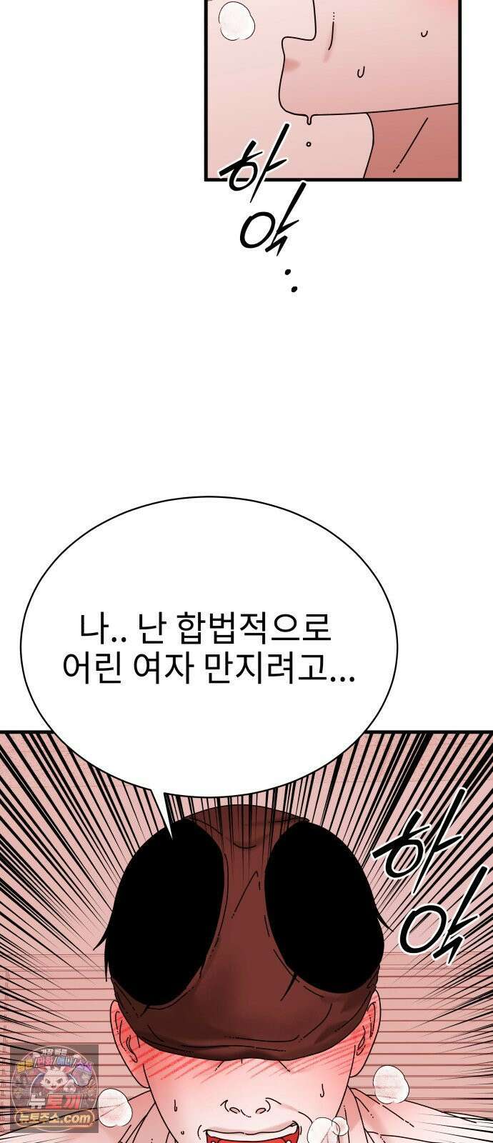 신체 24화 11