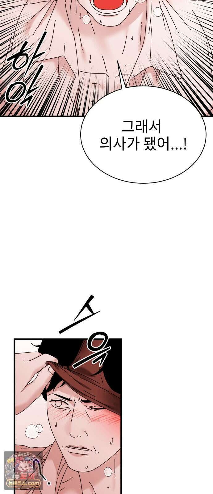 신체 24화 12