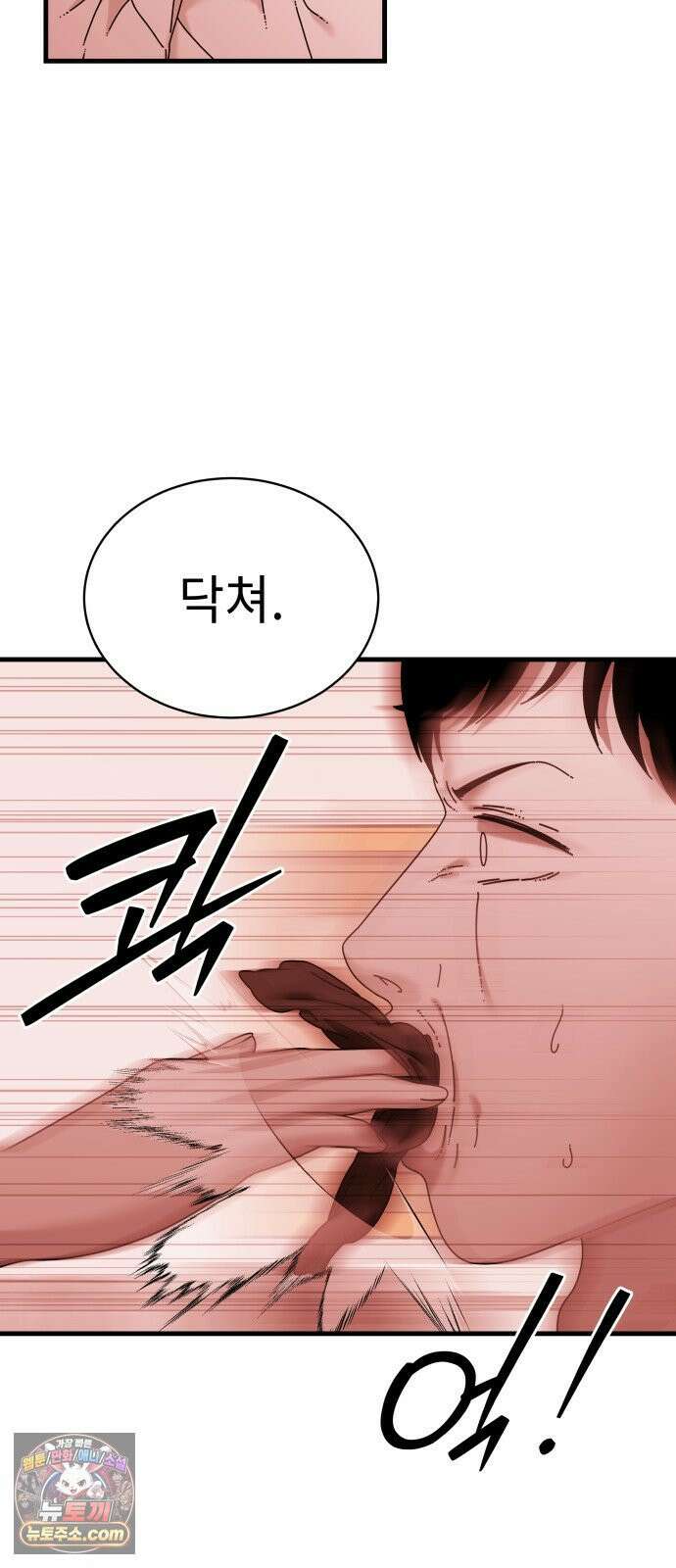 신체 24화 13