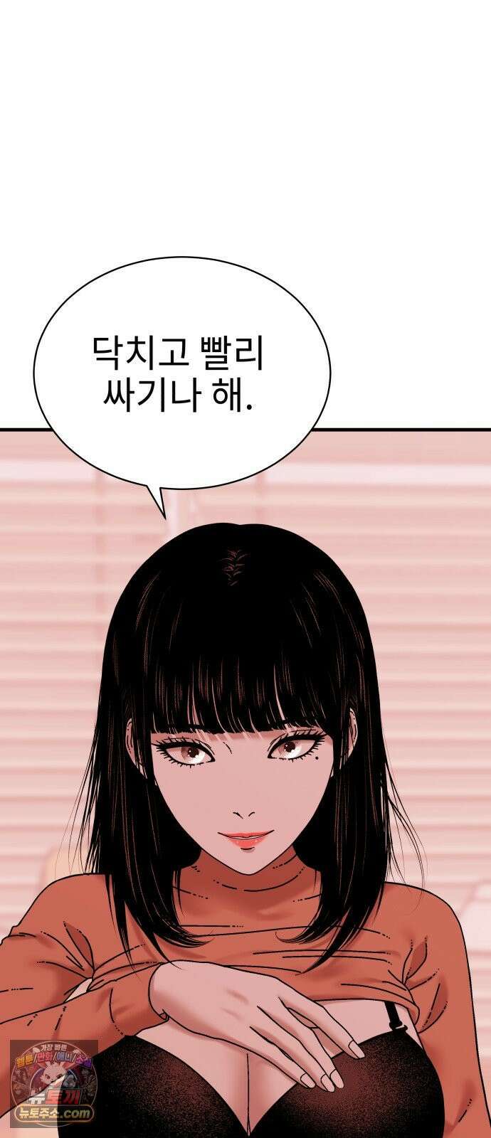 신체 24화 14