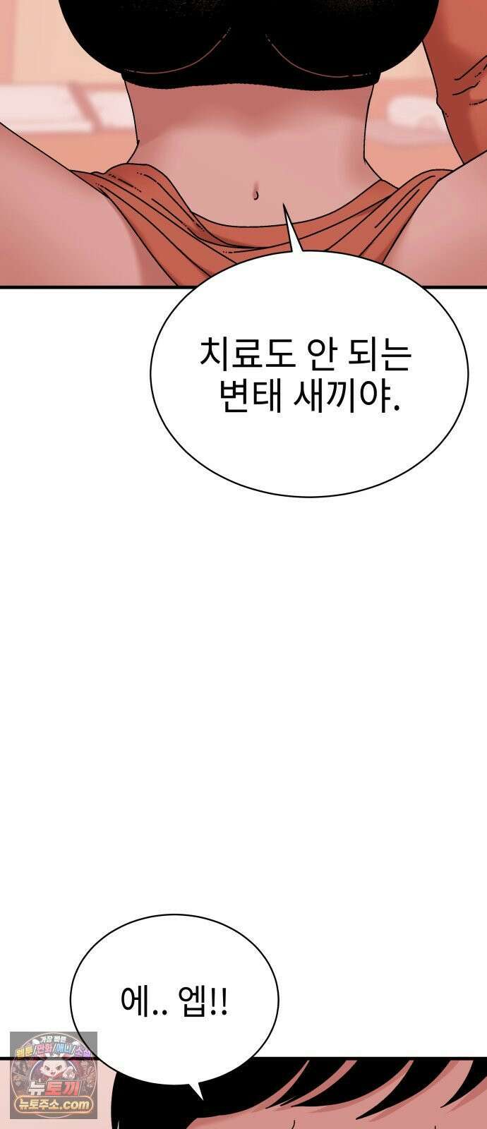 신체 24화 15