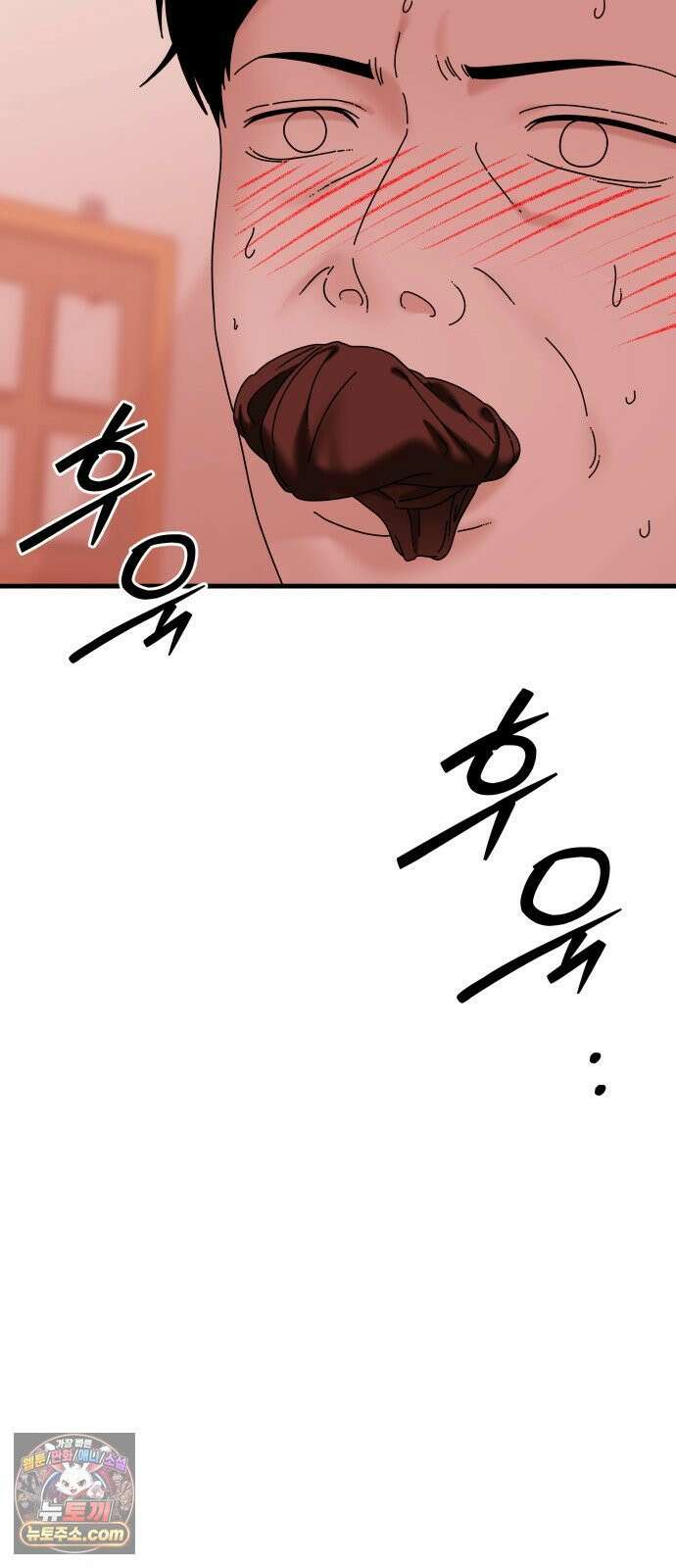 신체 24화 16