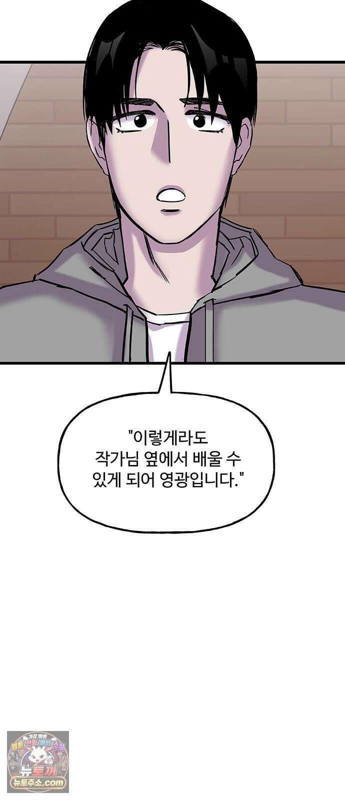 죽여주는 캐스팅 18화 2