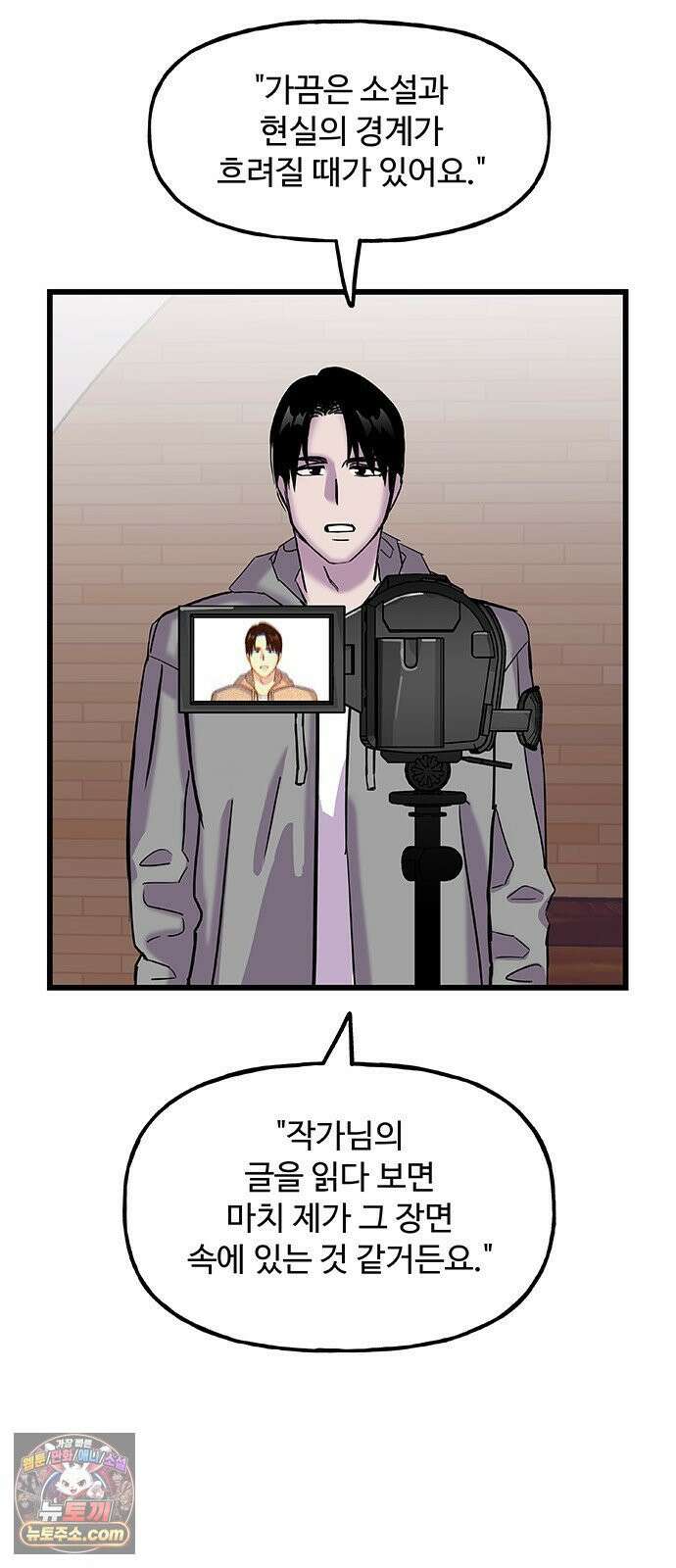죽여주는 캐스팅 18화 3