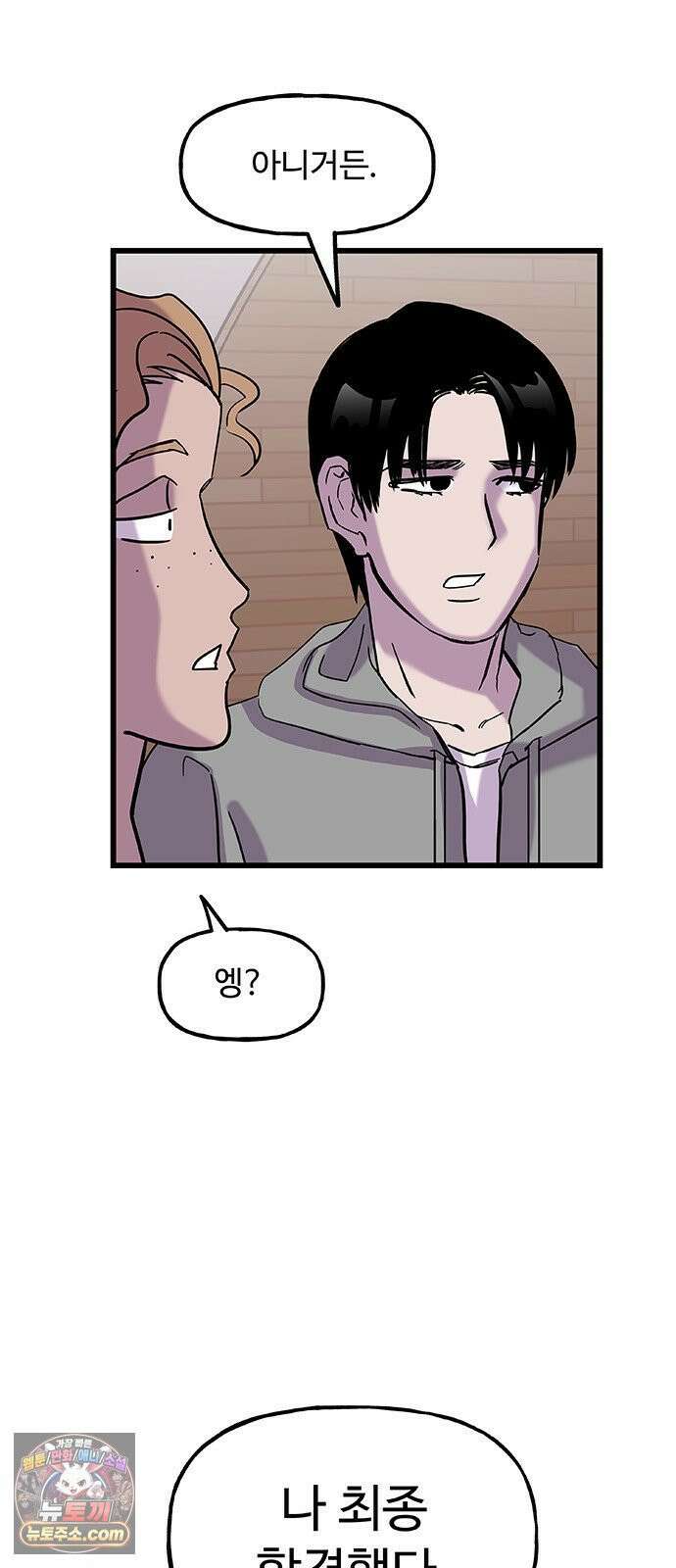 죽여주는 캐스팅 18화 5