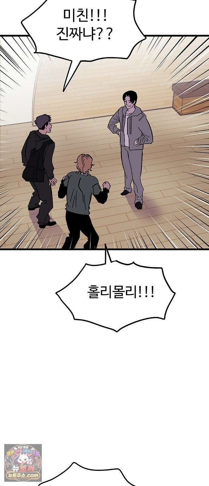 죽여주는 캐스팅 18화 7