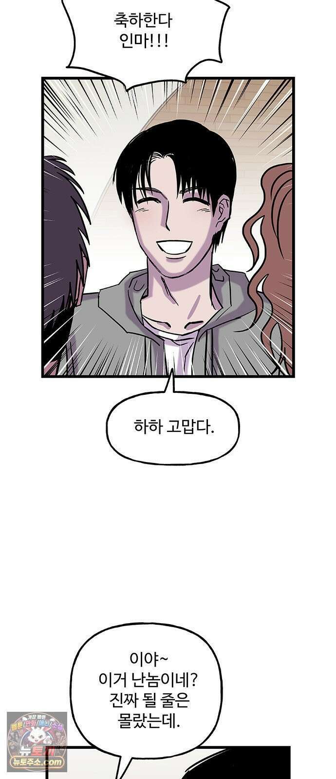 죽여주는 캐스팅 18화 8