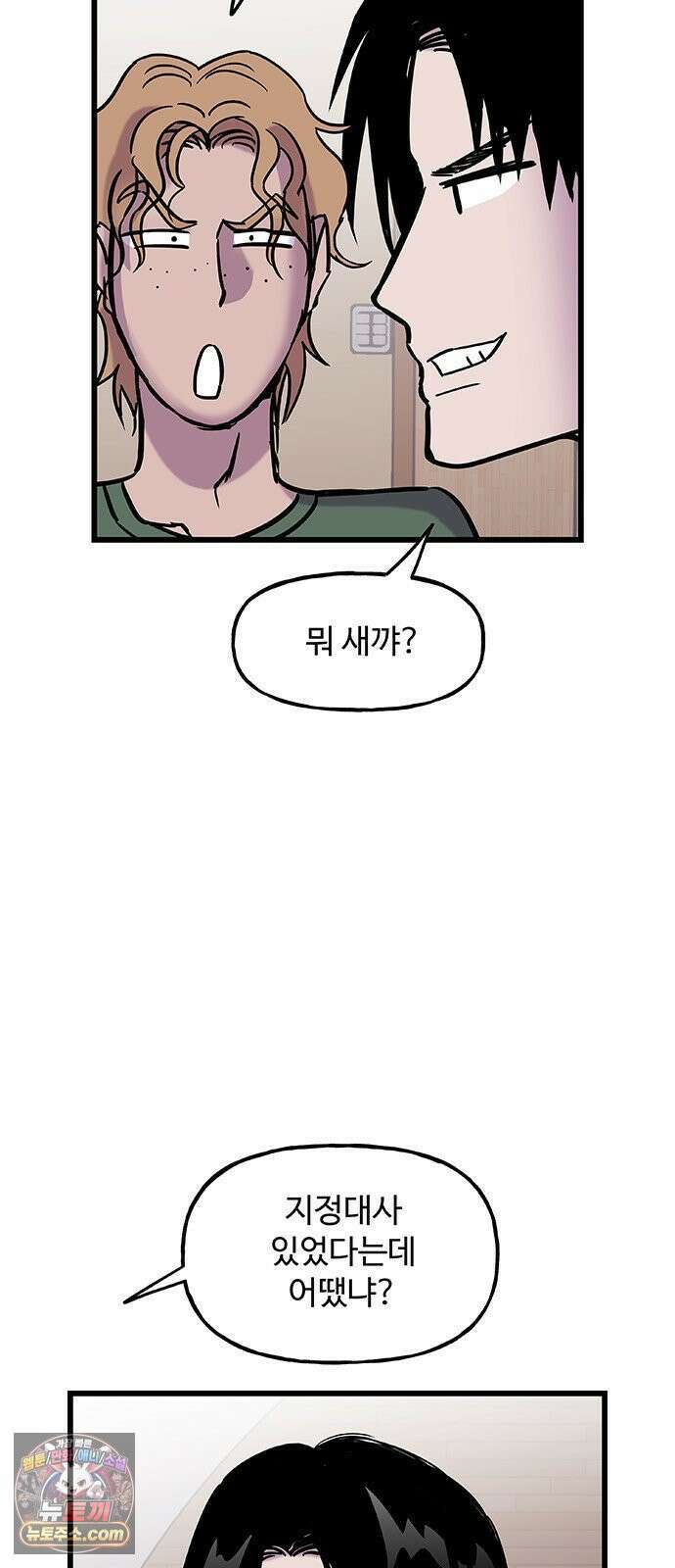 죽여주는 캐스팅 18화 9