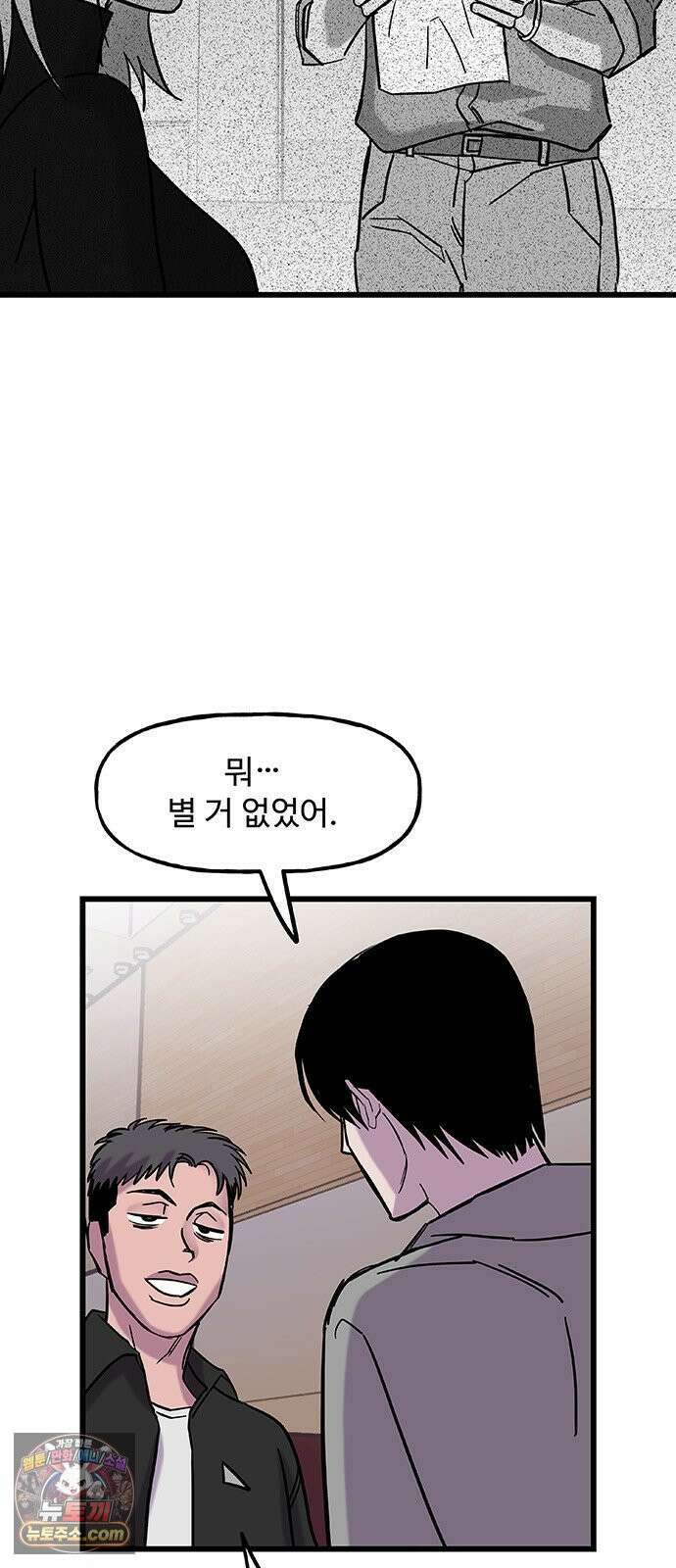 죽여주는 캐스팅 18화 11
