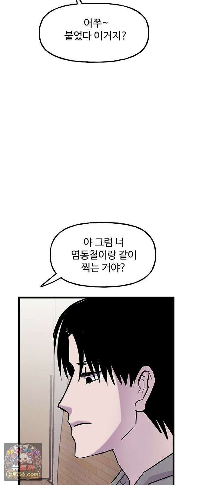 죽여주는 캐스팅 18화 12