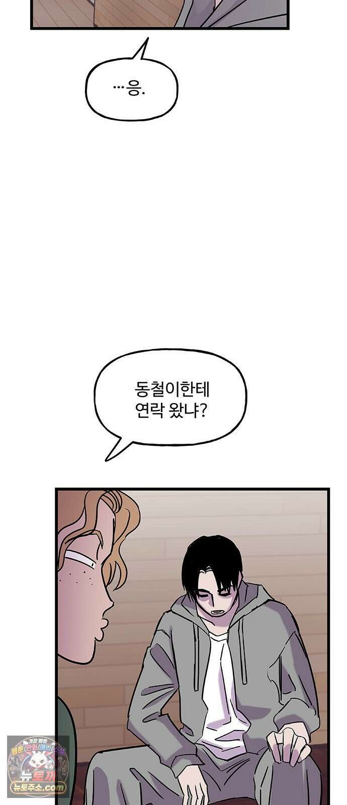 죽여주는 캐스팅 18화 13