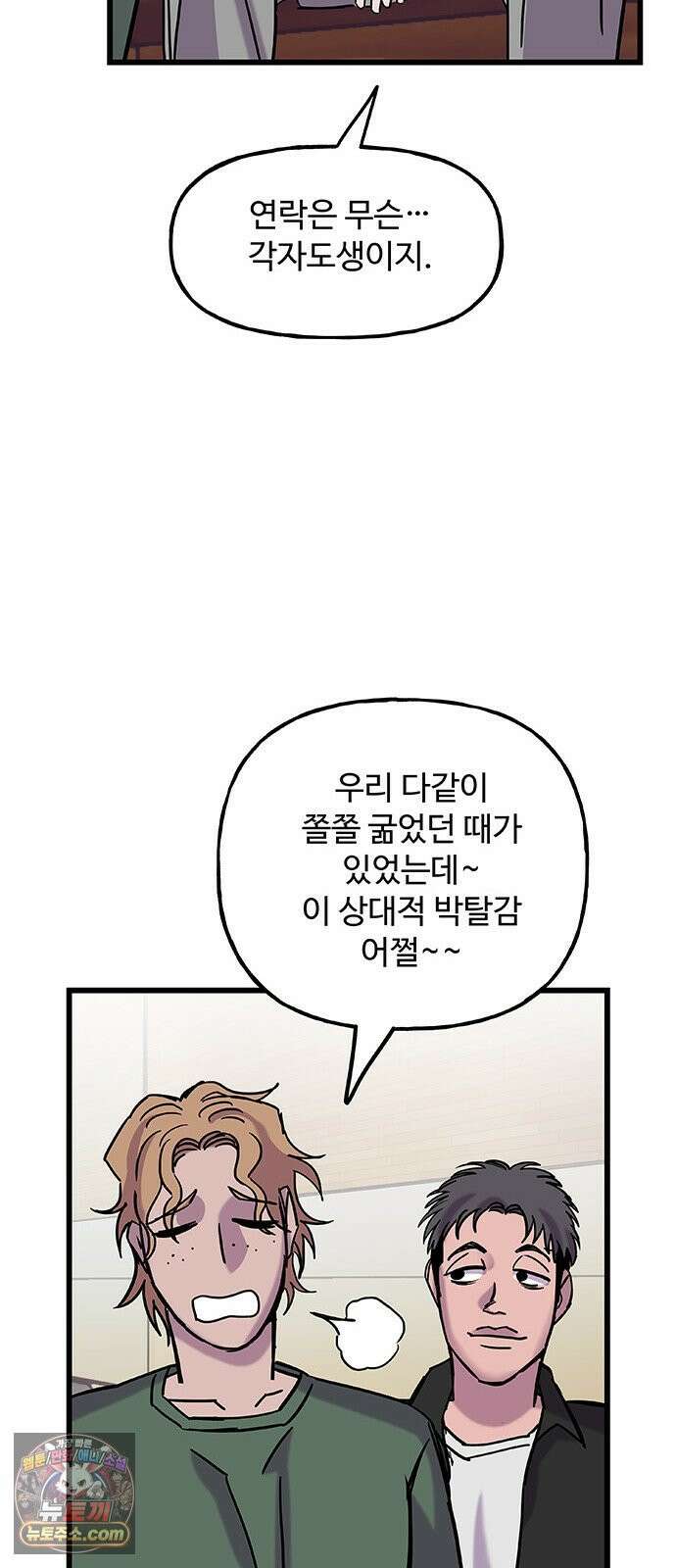 죽여주는 캐스팅 18화 14