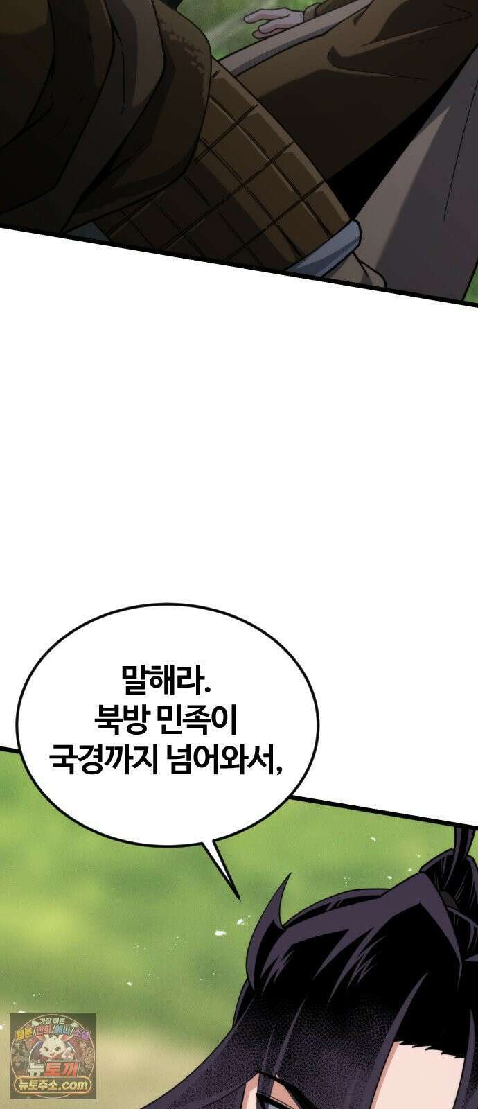 천재소녀가무림공적을숨김 29화 2