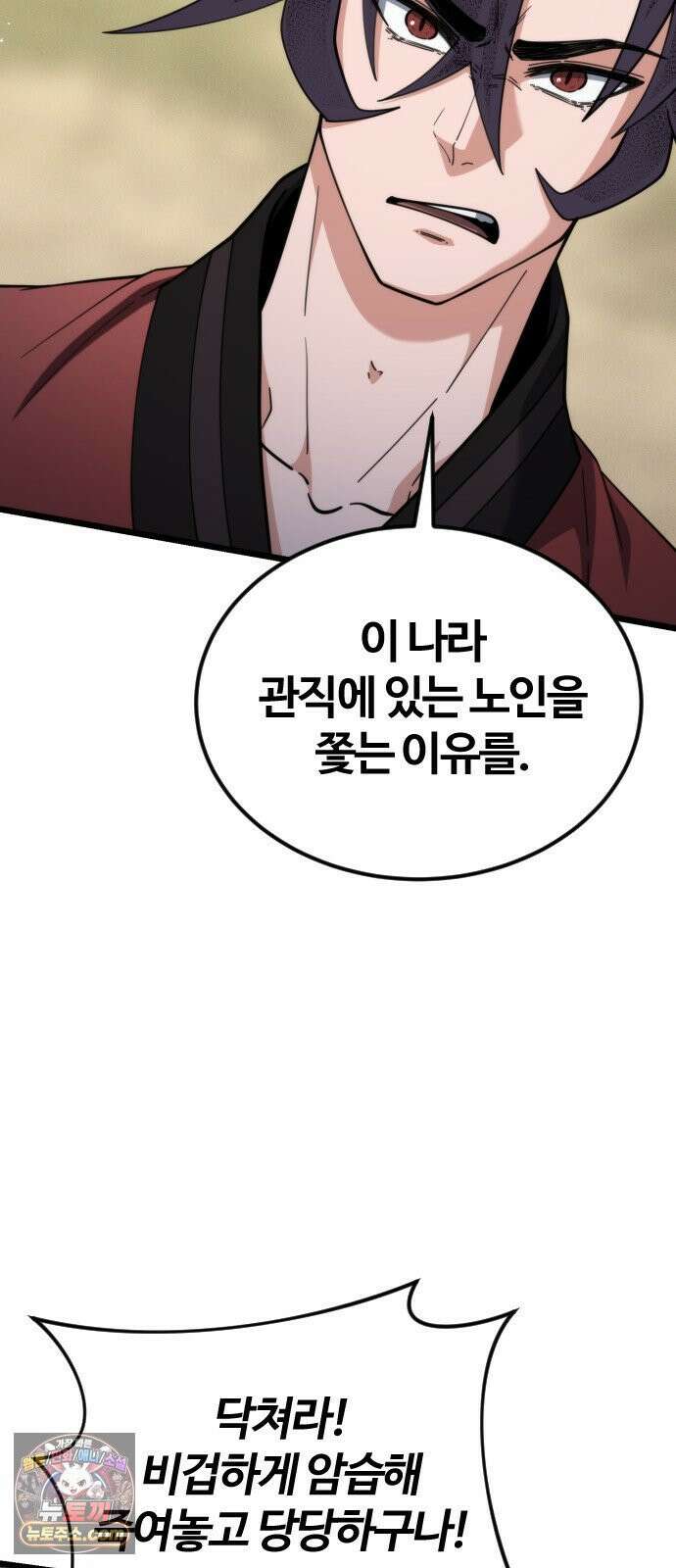 천재소녀가무림공적을숨김 29화 3