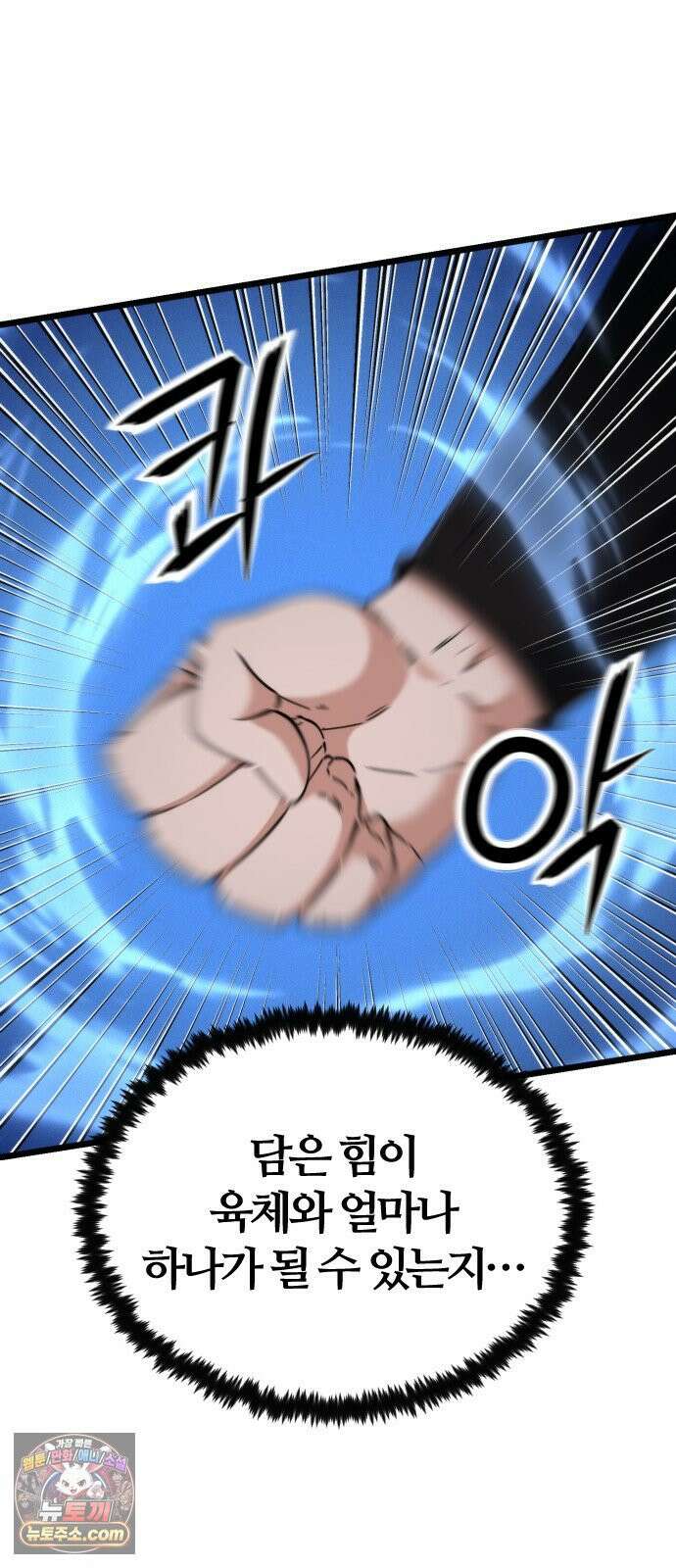 천재소녀가무림공적을숨김 29화 9