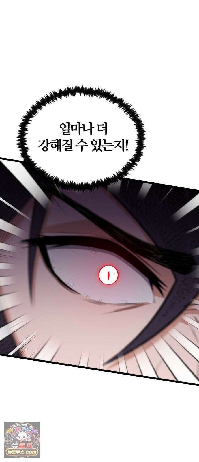 천재소녀가무림공적을숨김 29화 10