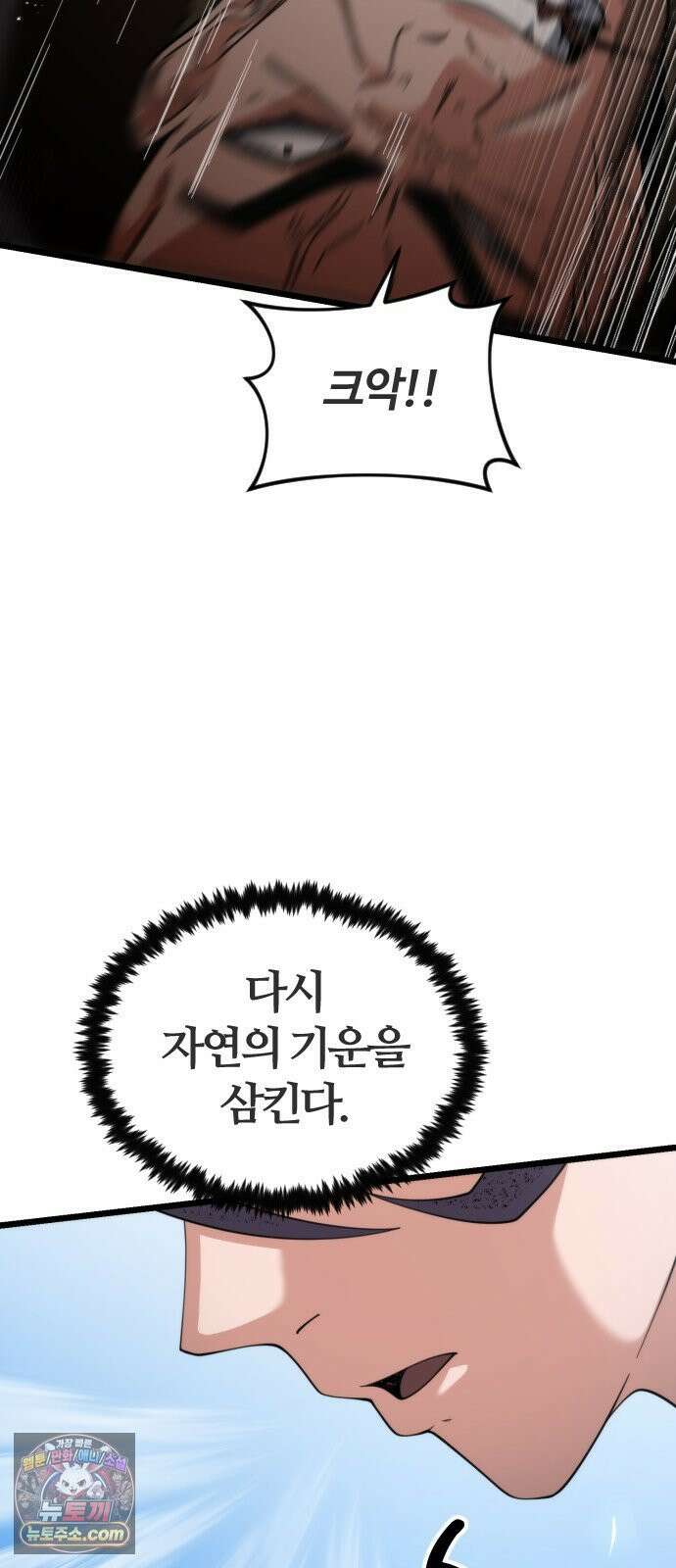 천재소녀가무림공적을숨김 29화 12