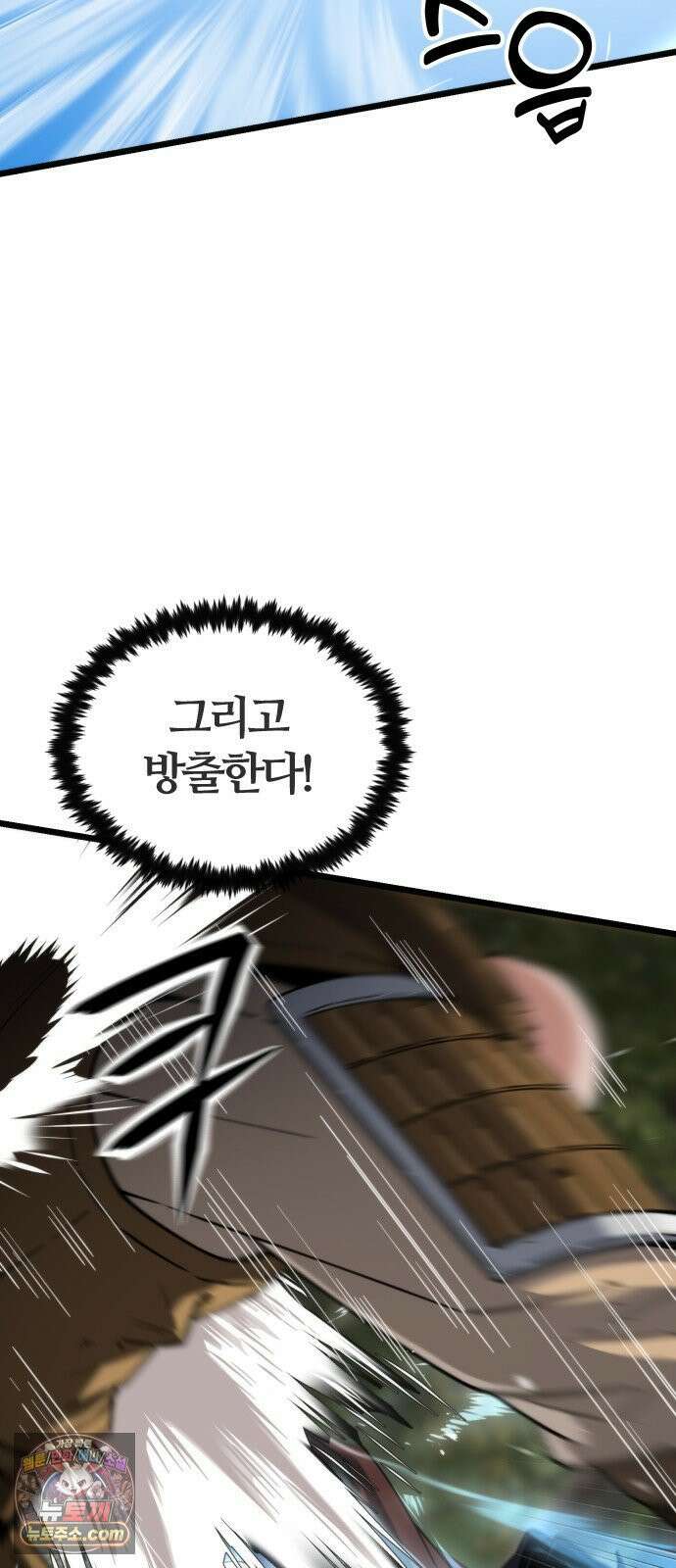 천재소녀가무림공적을숨김 29화 13