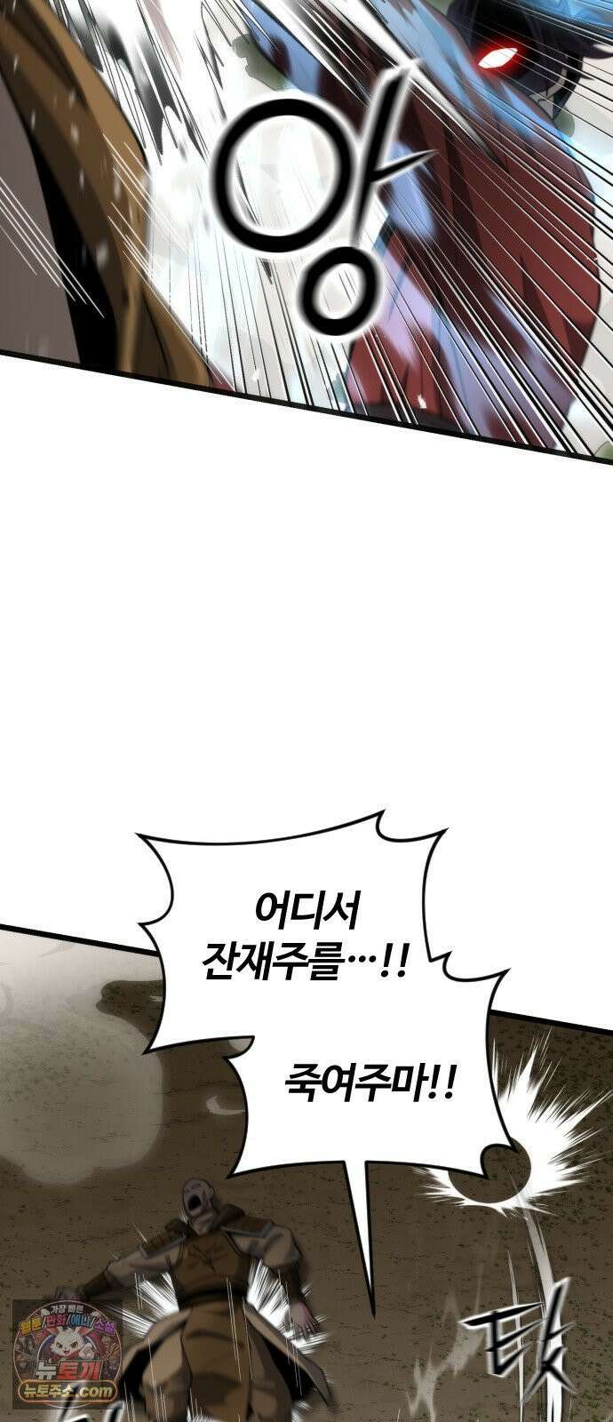 천재소녀가무림공적을숨김 29화 14