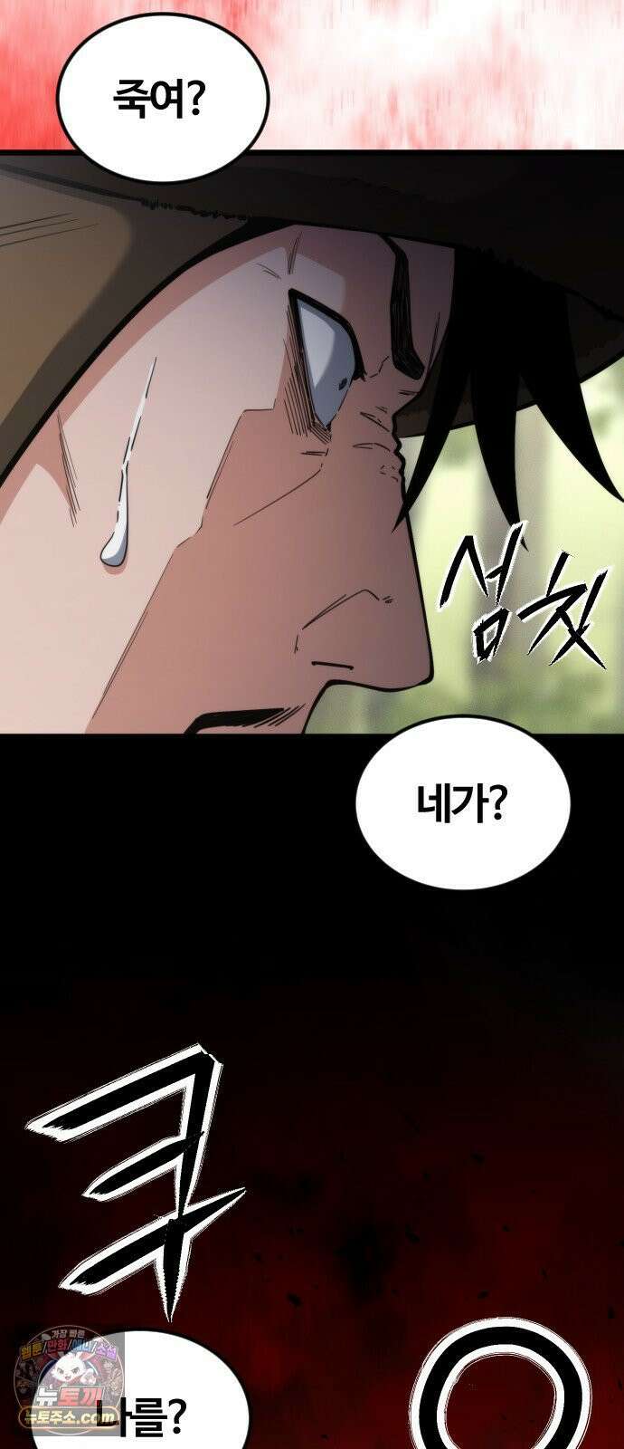 천재소녀가무림공적을숨김 29화 16