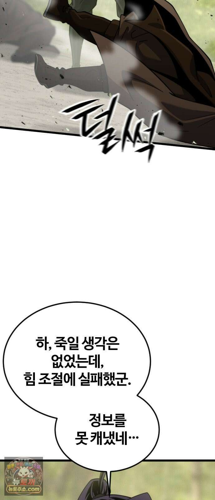 천재소녀가무림공적을숨김 29화 20