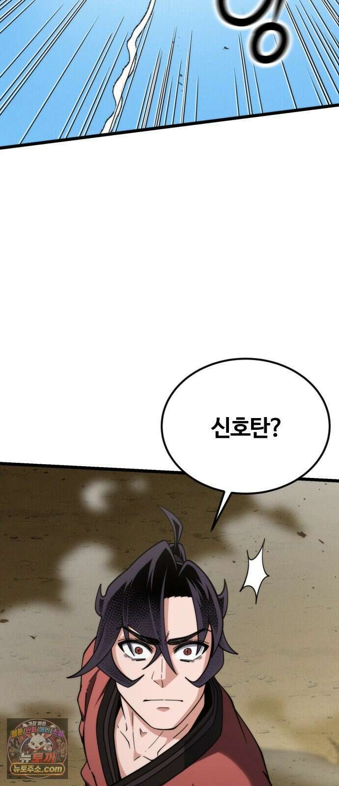천재소녀가무림공적을숨김 29화 24