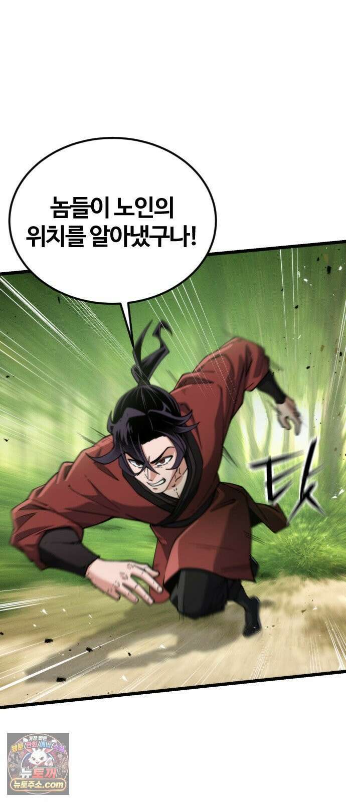 천재소녀가무림공적을숨김 29화 27