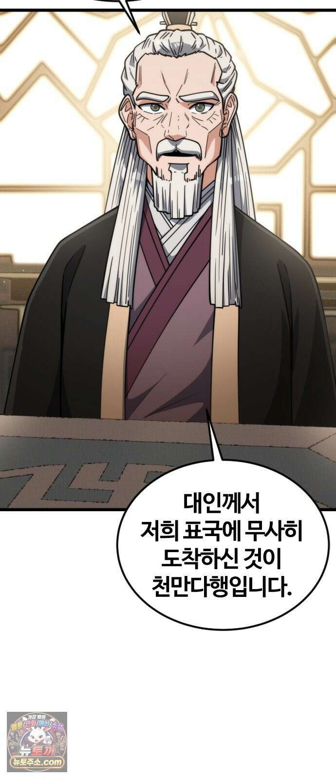 천재소녀가무림공적을숨김 29화 37