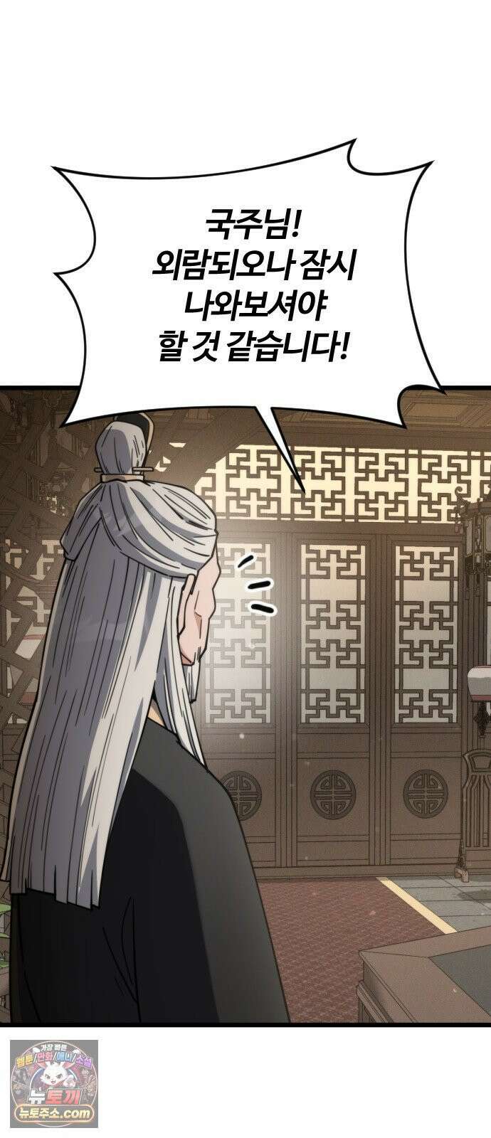 천재소녀가무림공적을숨김 29화 39