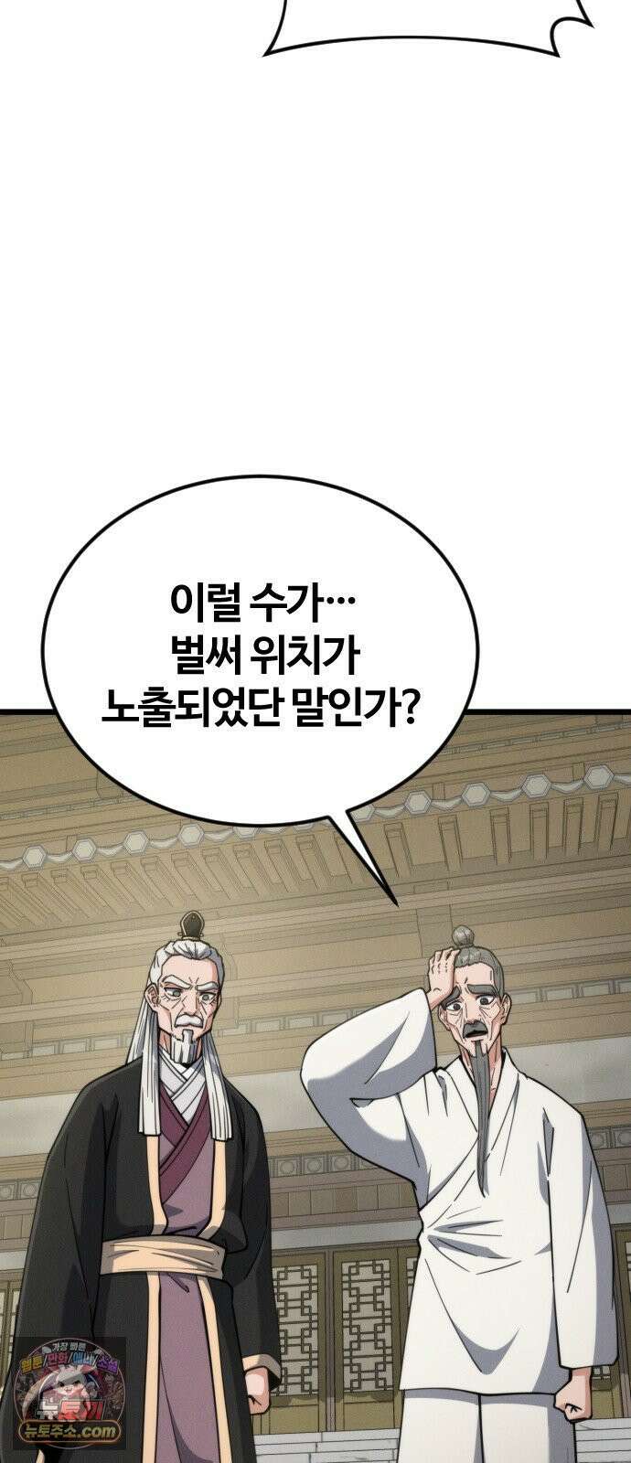 천재소녀가무림공적을숨김 29화 44