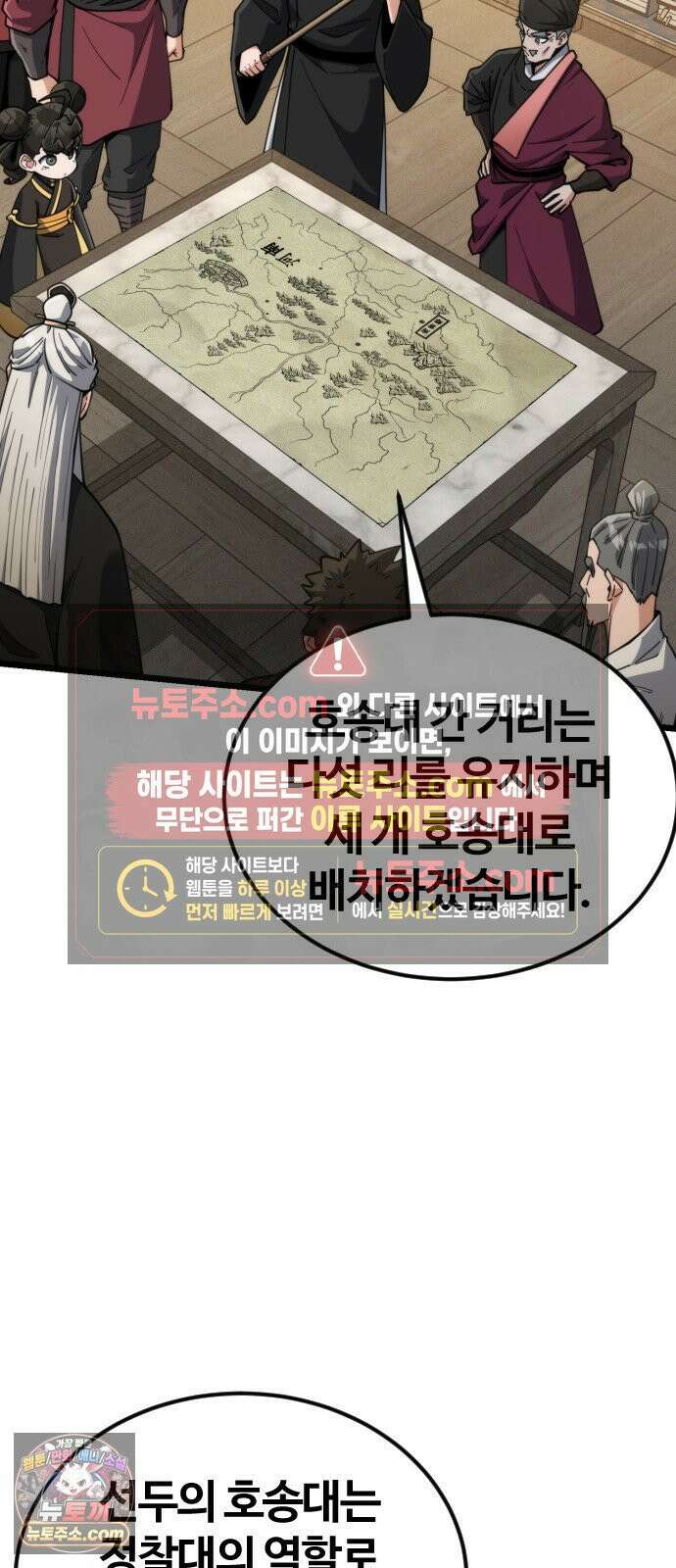 천재소녀가무림공적을숨김 29화 51