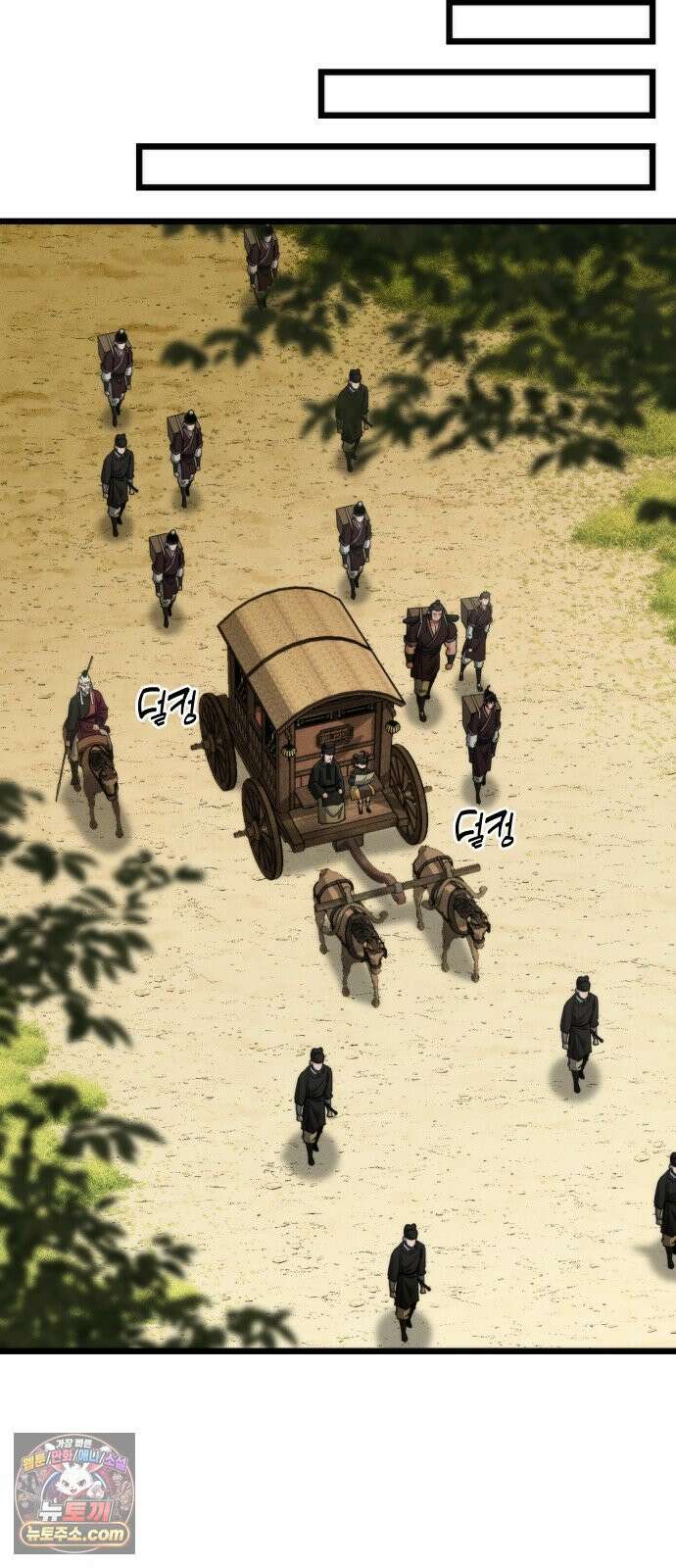 천재소녀가무림공적을숨김 29화 62