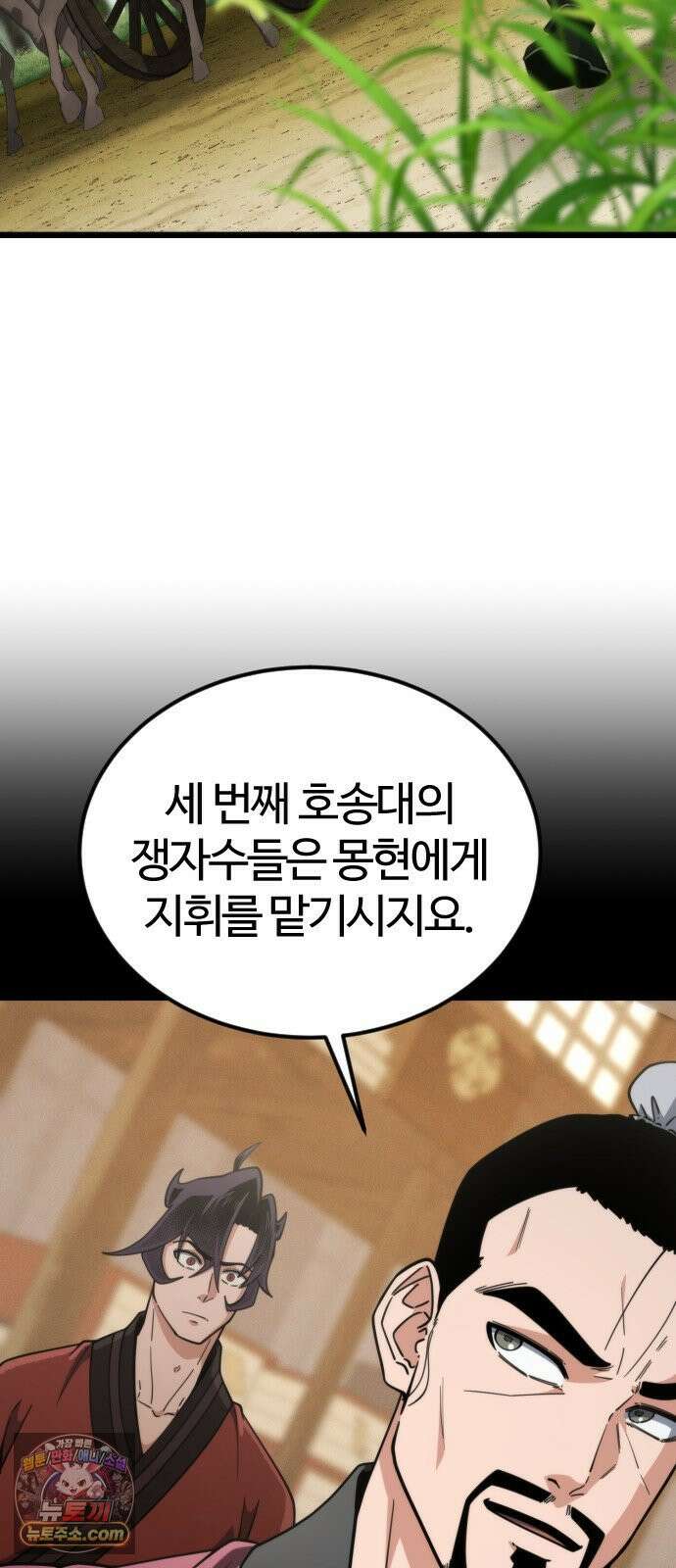 천재소녀가무림공적을숨김 29화 64