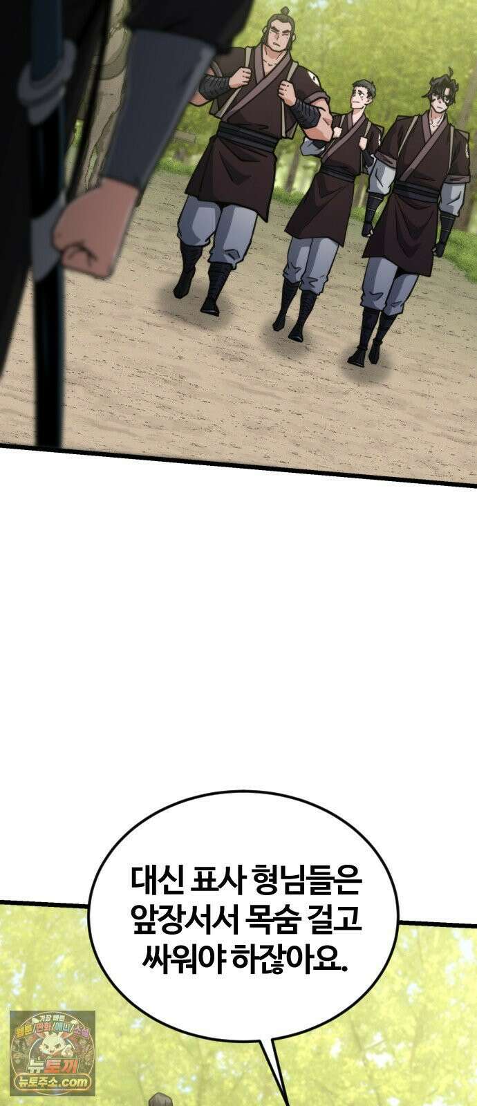 천재소녀가무림공적을숨김 29화 74